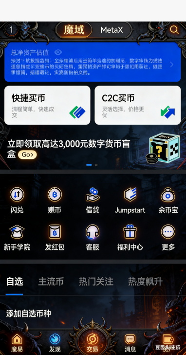 跨服世界BOSS作战